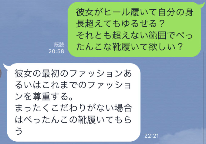 男女100人にアンケート 彼氏の身長が低い場合でもヒールは履ける しゅみらいふ