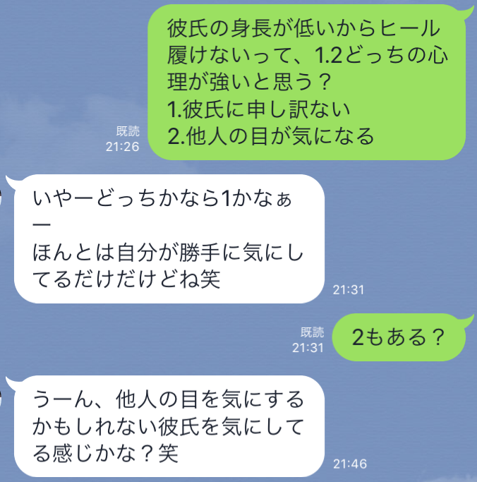 男女100人にアンケート 彼氏の身長が低い場合でもヒールは履ける しゅみらいふ